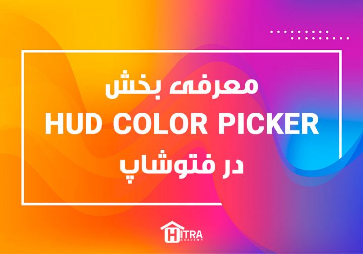 Color Picker In Photoshop Color Picker In Photoshop