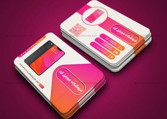 کارت ویزیت موبایل فروشی طرح لایه باز در فتوشاپ